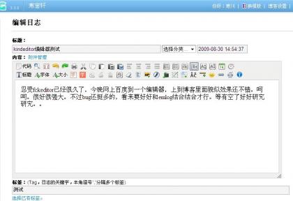 kindeditor编辑器测试