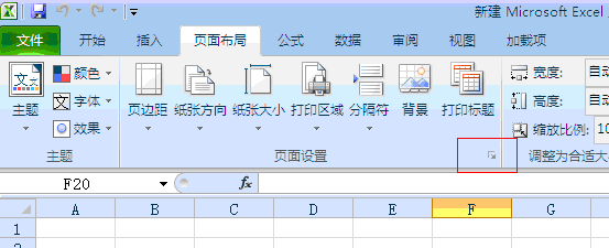 excel表格中页码从第n页开始