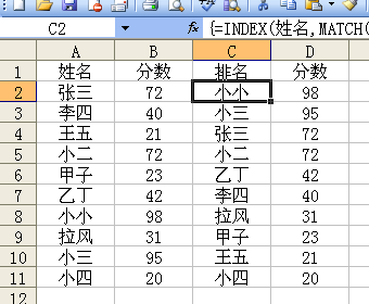 excel无重复排序，如何提取排名前5的学生对应姓名