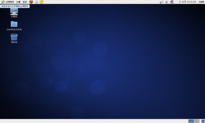点击查看原图 CentOS-2013-11-13-21-15-17.png