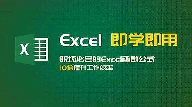 超酷绚的Excel点选变色，自动求合功能