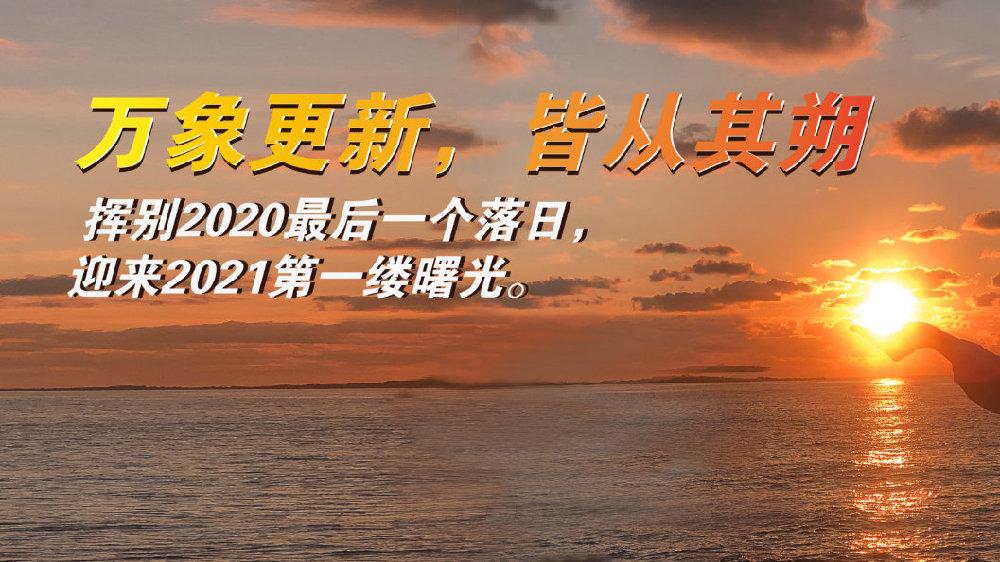 2020岁末总结