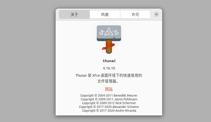 Ubuntu22.04中用thunar替换默认文件管理器，提示无法启动“TerminalEmulator“的首选应用程序