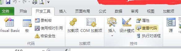 Excel开发工具